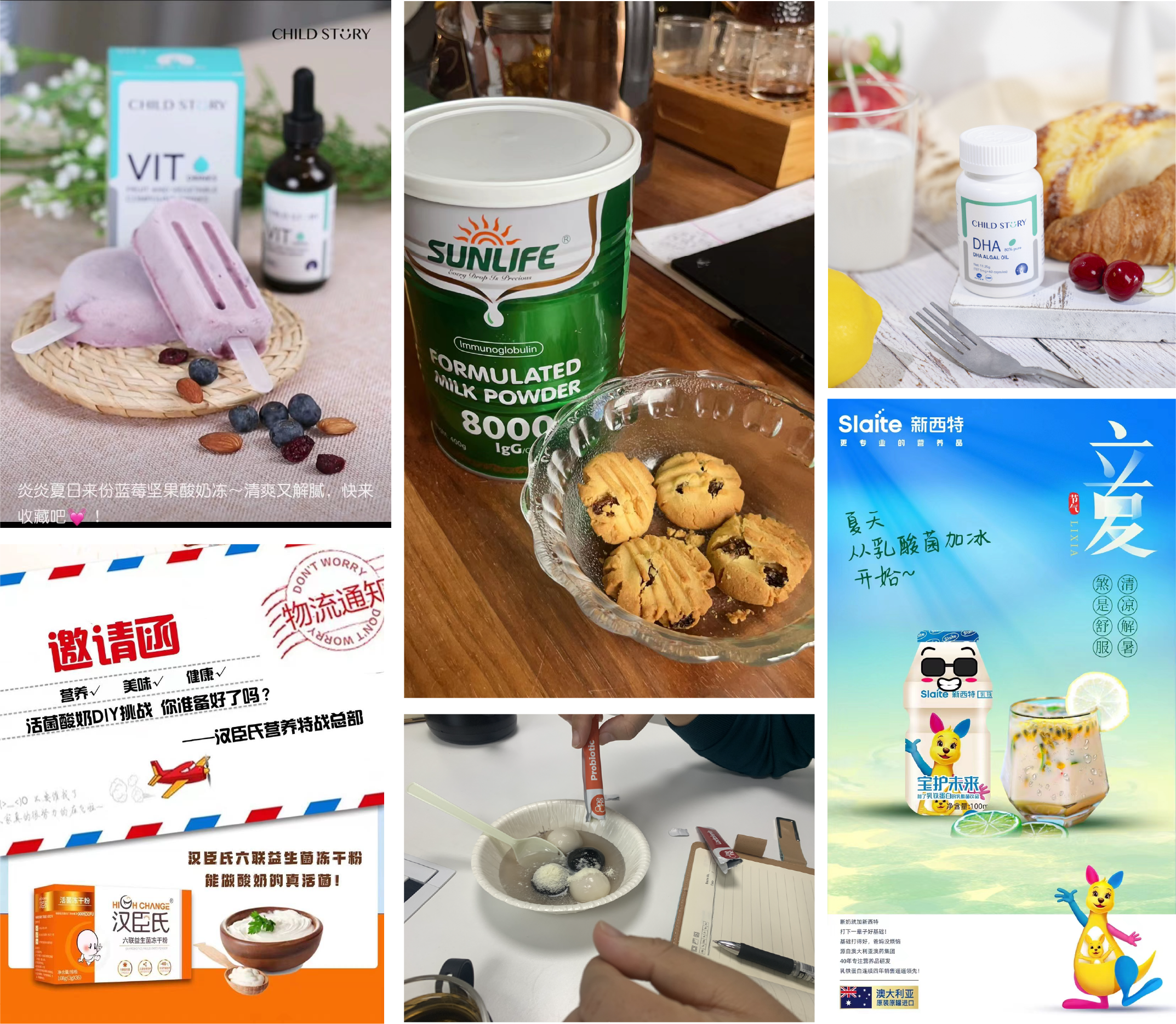 創(chuàng)意營(yíng)養(yǎng)品DIY集合