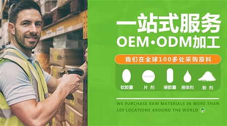 ����˹ȫ�򹩑�朠I�BʳƷOEM ����aƷ����