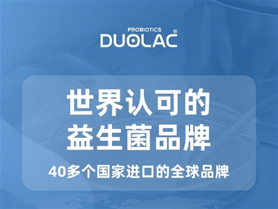 ���ۘ�DUOLAC��Ʒ���������� ����ȫ���հ׳����\�н��N��