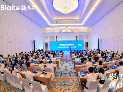 聚合力·煥藍圖丨新西特發(fā)展戰(zhàn)略推進會圓滿成功