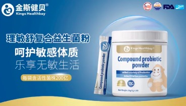 中嬰網(wǎng)·好物推薦 | 聯(lián)菌聯(lián)合出道 金斯健貝 理!敏!舒! 幫助寶寶遠離過敏煩惱