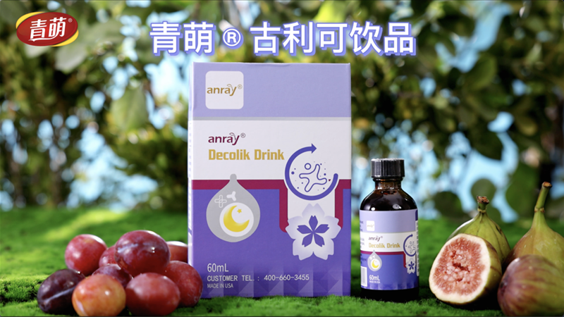 青萌®古利可飲品
