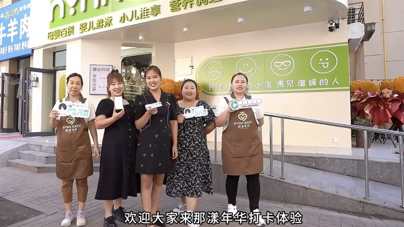 河北滄州那漾年華:每天努力億點點 | 中嬰小劇場-童年故事精英門店(第二季)