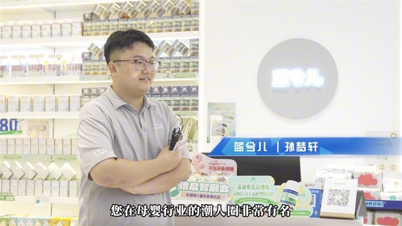 河南鄭州藍兮兒:永遠年輕 永遠熱愛 | 中嬰小劇場-童年故事精英門店(第二季)