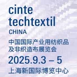 中國國際產業用紡織品及非織造布展覽會 CINTE25