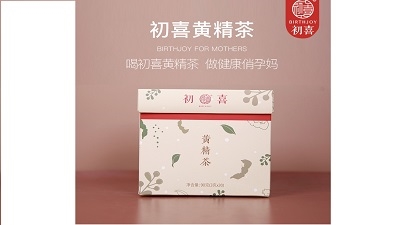 初喜孕期調理系列