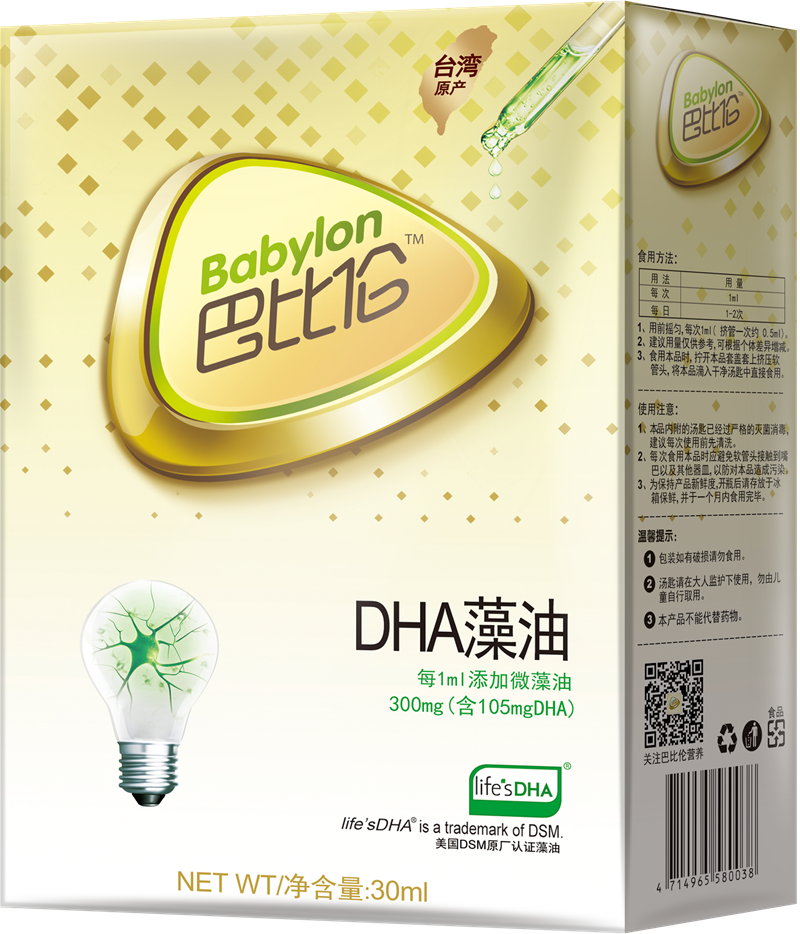 巴比倫DHA藻油 巴比倫DHA藻油