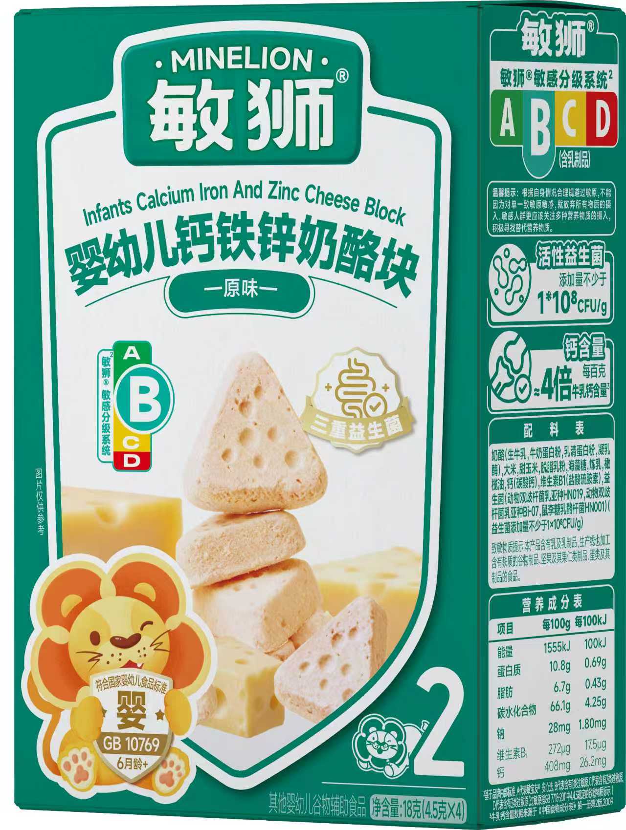 敏獅嬰幼兒鈣鐵鋅奶酪塊（原味）